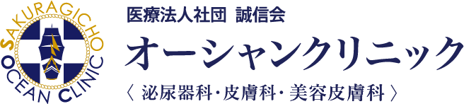 医療法人社団  誠信会 オーシャンクリニック