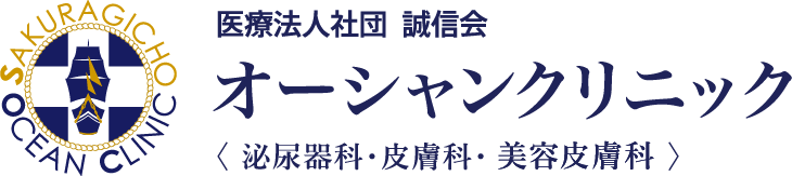 医療法人社団  誠信会 オーシャンクリニック